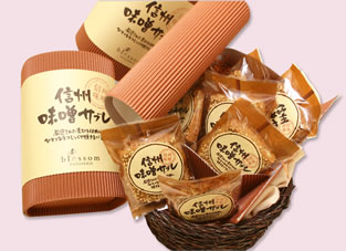 信州みそサブレ／8枚入り￥1,200（税込）　信州みそを入れて焼きこんだサブレです。